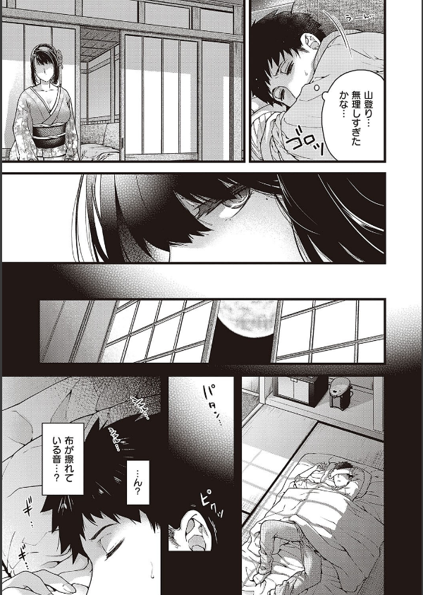 廻夜のケモノ 【デジタル特装版】_11枚目の画像
